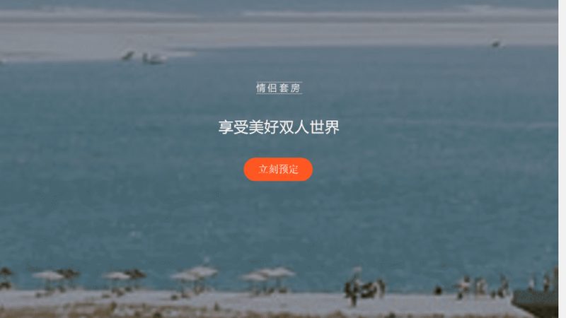 私密情侣度假村有哪些