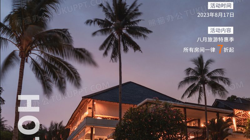日本酒店预订注意事项