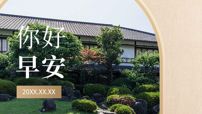 定制旅游方案报价明细