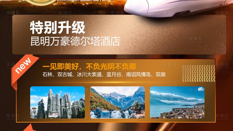 广州邮轮旅游报价查询