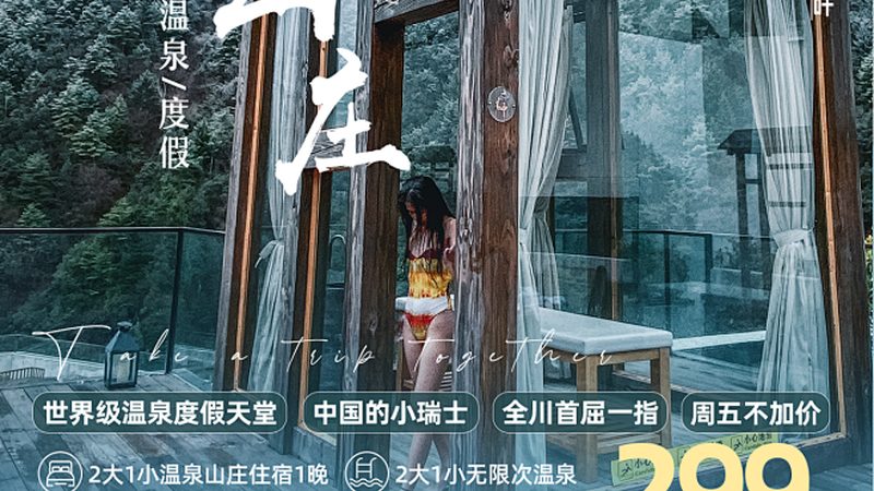 民宿酒店性价比对比