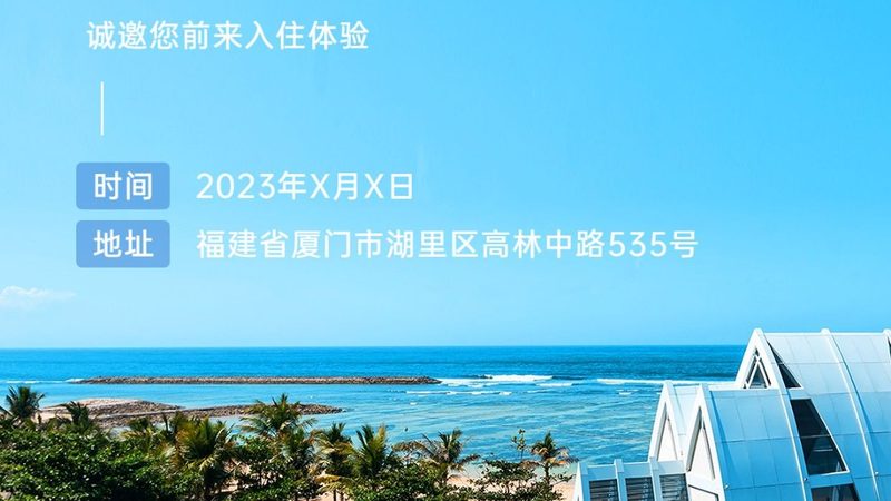 公司团建定制方案报价