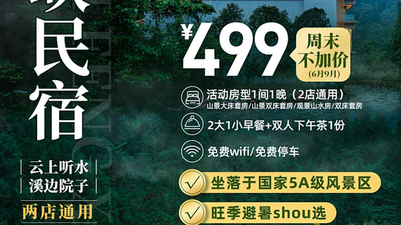 揭秘国内游与出境游的十大热门目的地，你不可错过的旅行秘境