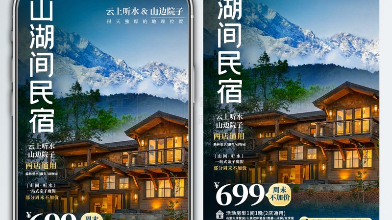 酒店客房管理软件：价格背后的考量因素
